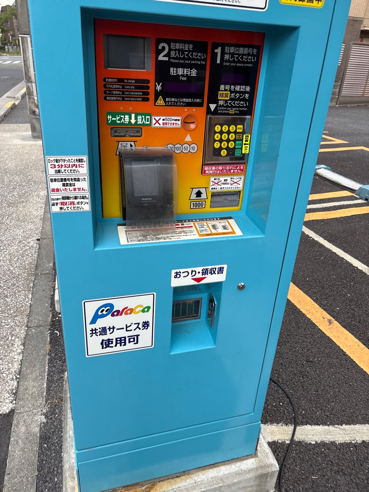 パラカ小石川第9 の写真 3