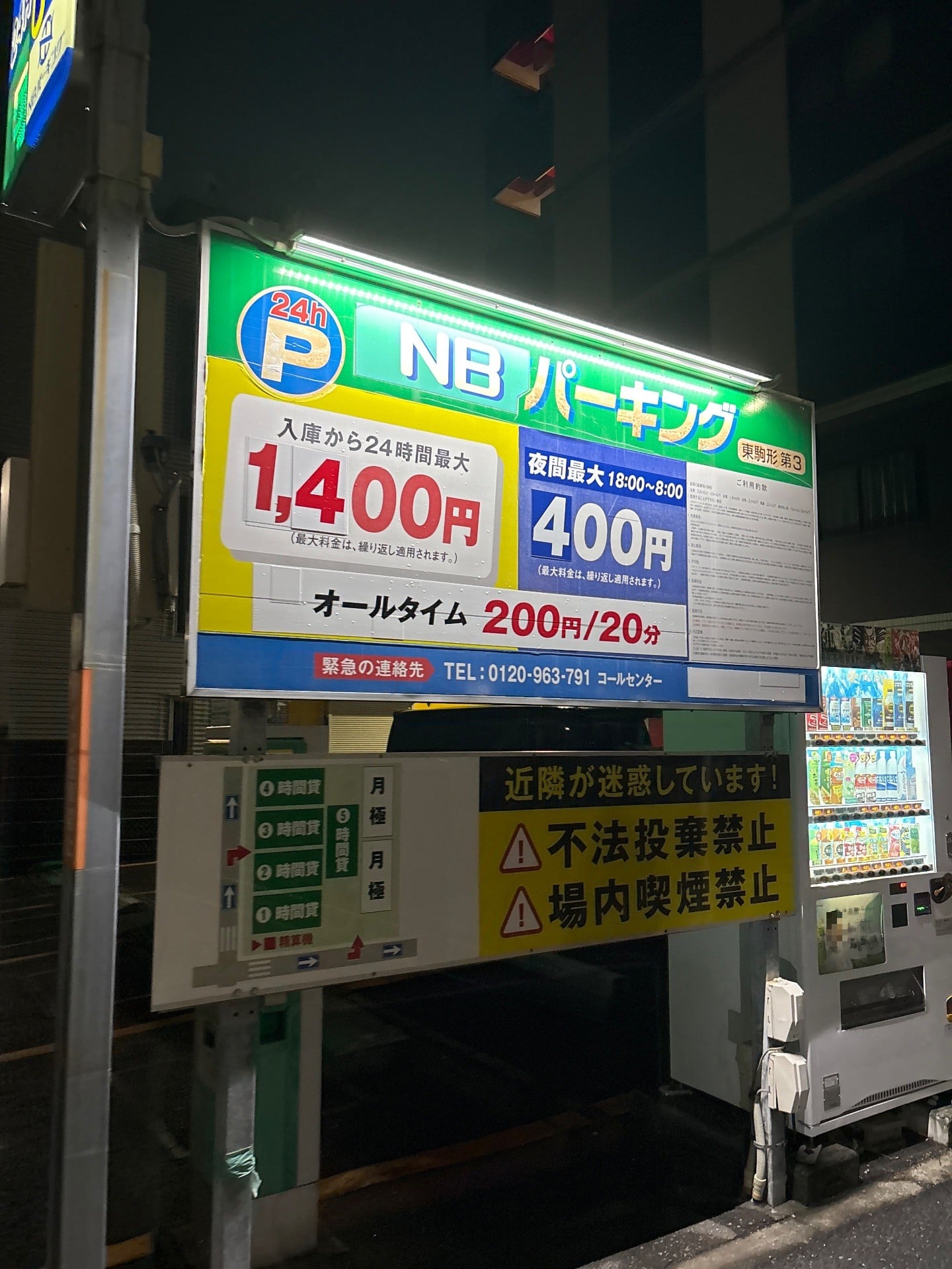NBパーキング東駒形第3 の写真 2