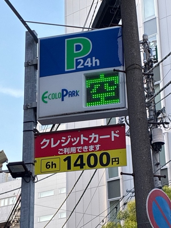エコロパーク歌舞伎町第23 の写真 4
