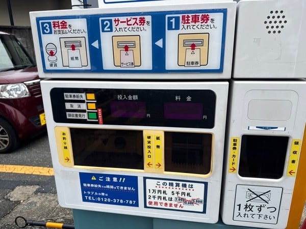 コインパーク目黒不動尊前第1 の写真 4