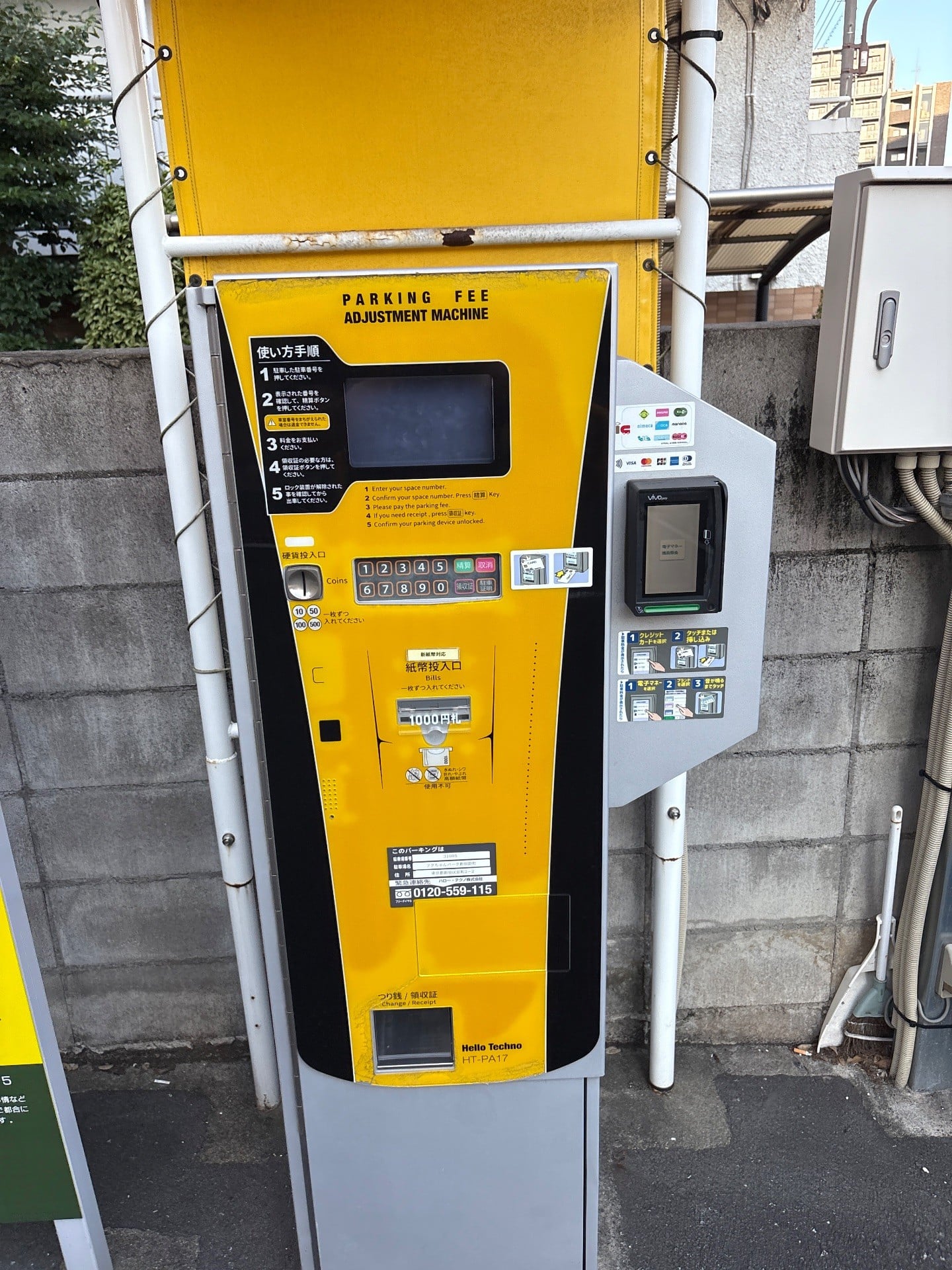 フクちゃんパーク新宿区原町 の写真 4