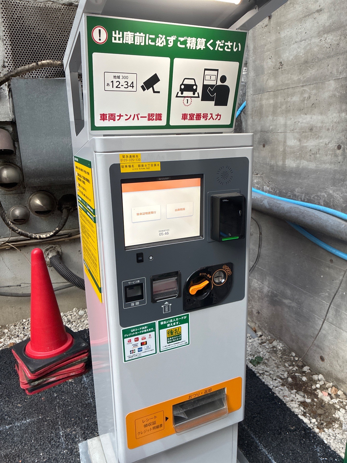リパーク銀座8丁目第3 の写真 5