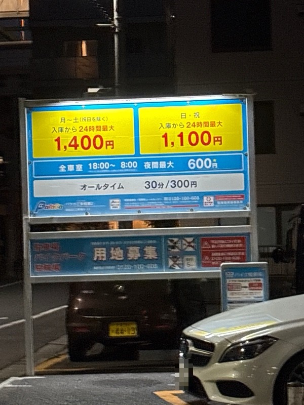 パラカ江東橋第2 の写真 2