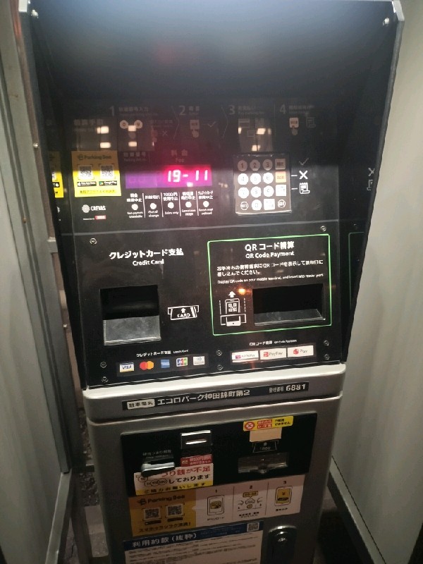 エコロパーク 神田錦町第2駐車場 の写真 5