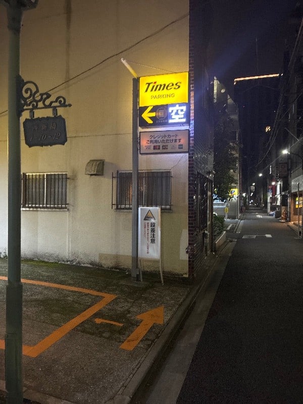 タイムズ西新橋第13 の写真 1