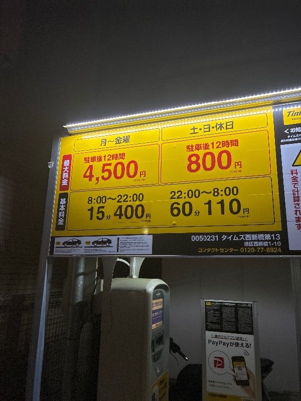 タイムズ西新橋第13 の写真 3