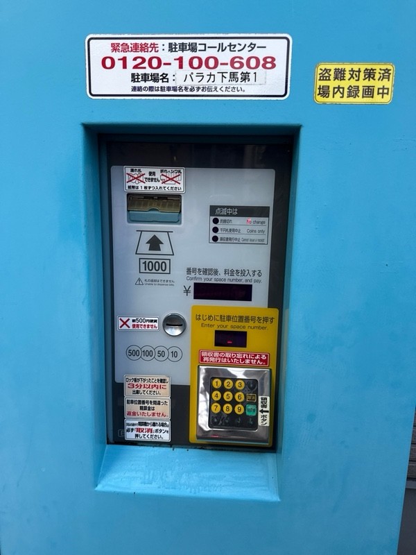 パラカ 下馬第1 の写真 4