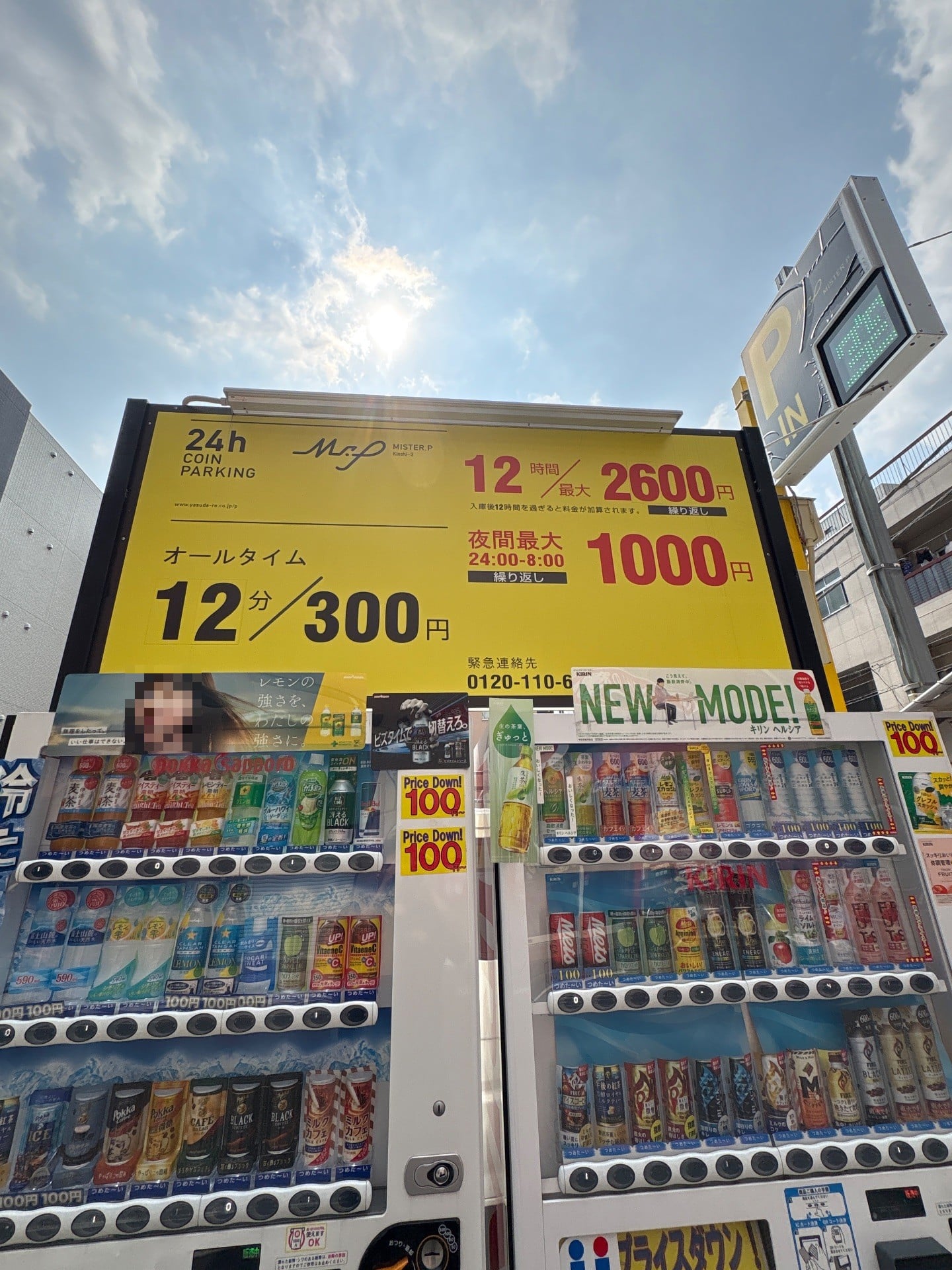 ミスターP錦糸3丁目駐車場 の写真 2