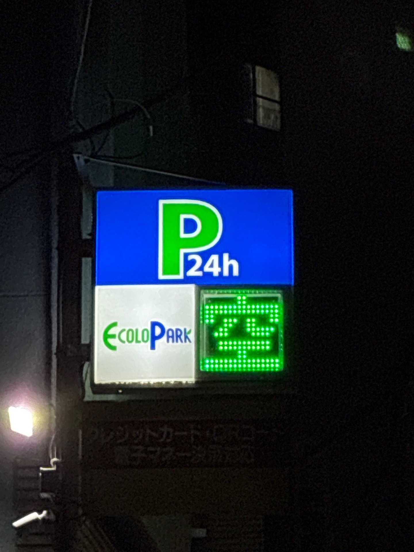 エコロパーク浅草第4 の写真 5