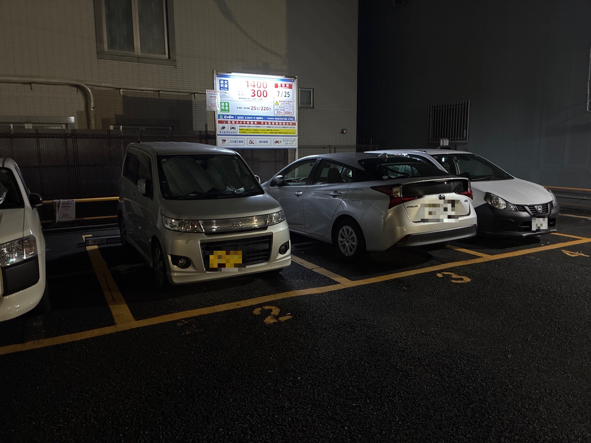 エコロパーク浅草第4 の写真 2