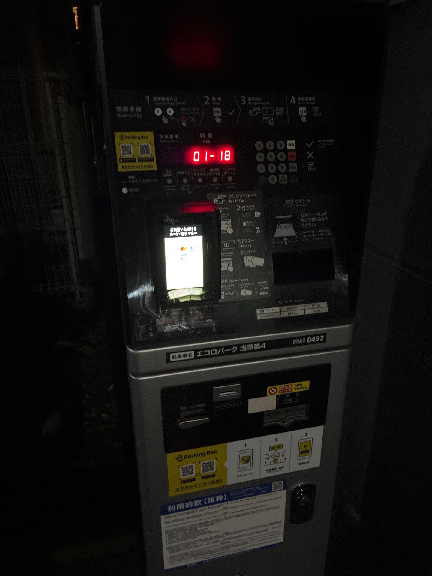 エコロパーク浅草第4 の写真 6
