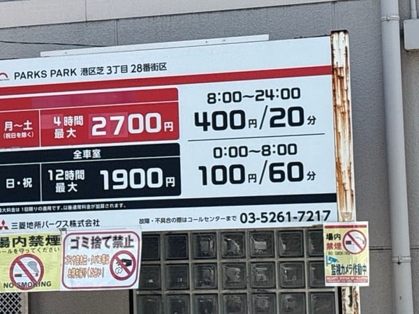 PARKS PARK 港区芝3丁目28番街区 の写真 2