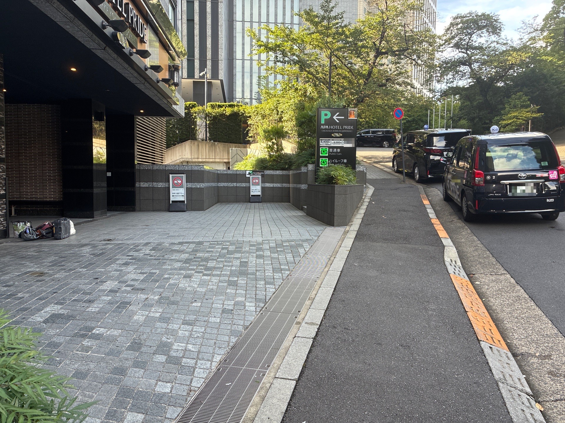 パークNETアパホテルプライド国会議事堂前 の写真 1