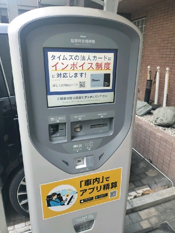 タイムズ新宿5丁目第10 の写真 4