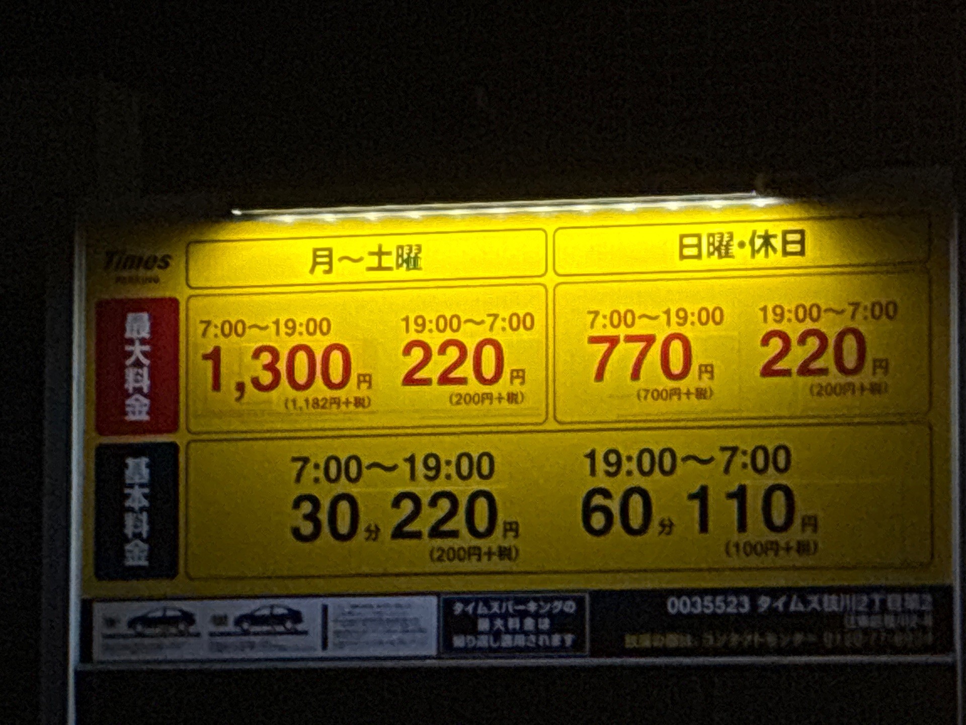 タイムズ枝川2丁目第2 の写真 3
