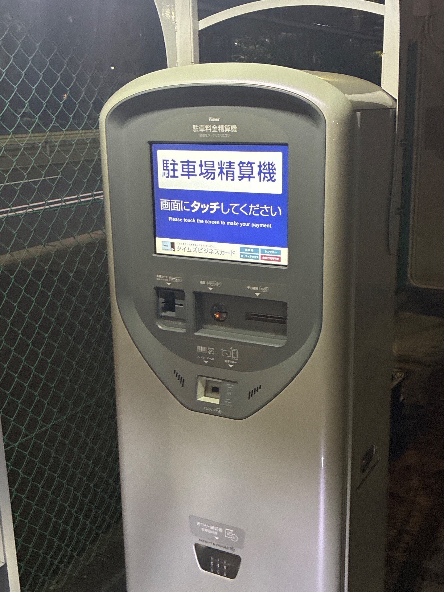 タイムズ枝川2丁目第2 の写真 4