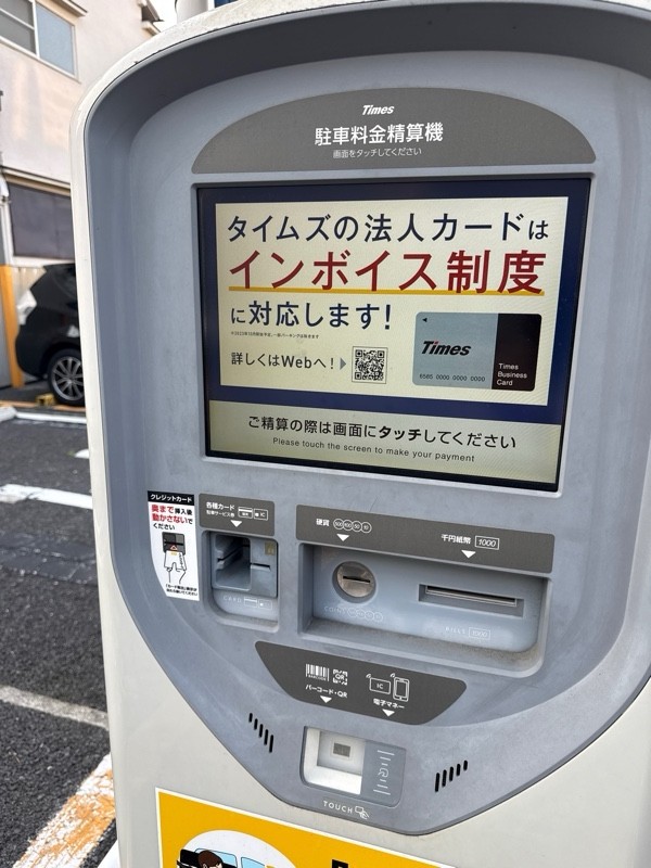 タイムズ恵比寿3丁目第4 の写真 4