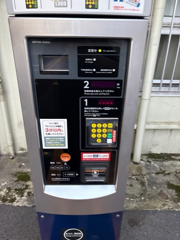 コインパーク浅草橋2丁目 の写真 3