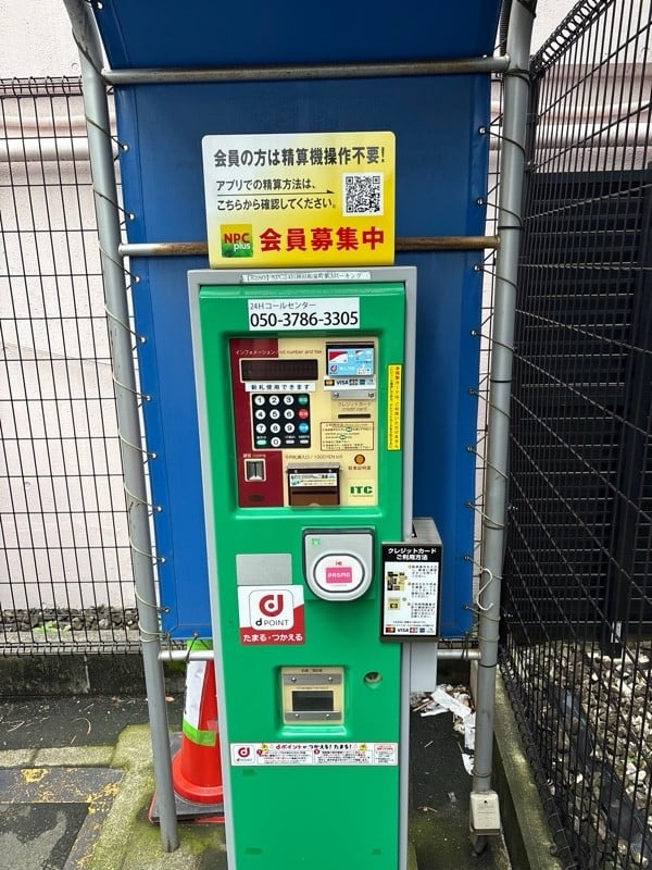 NPC24H神田和泉町第3パーキング の写真 3