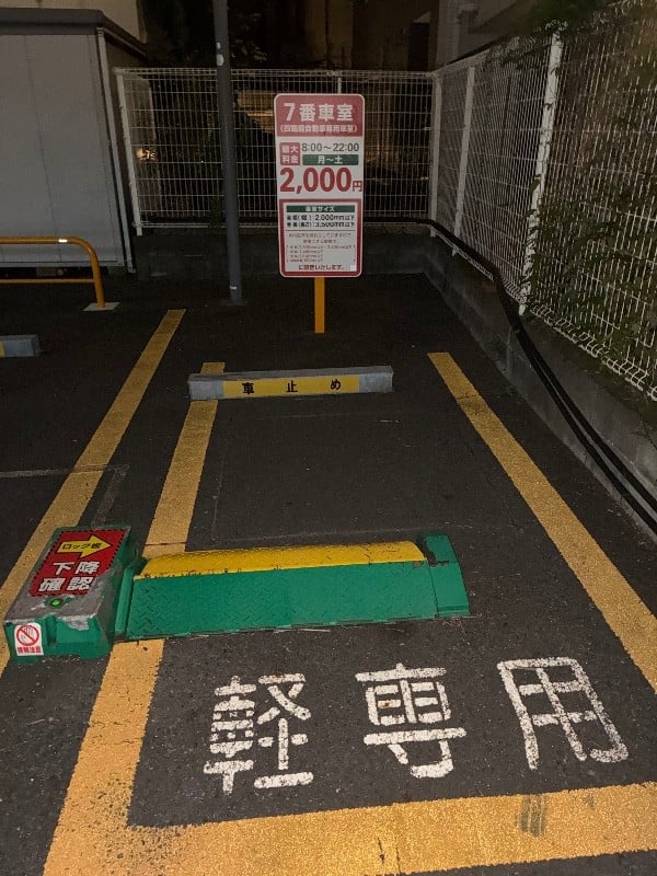 リパーク両国1丁目 の写真 3
