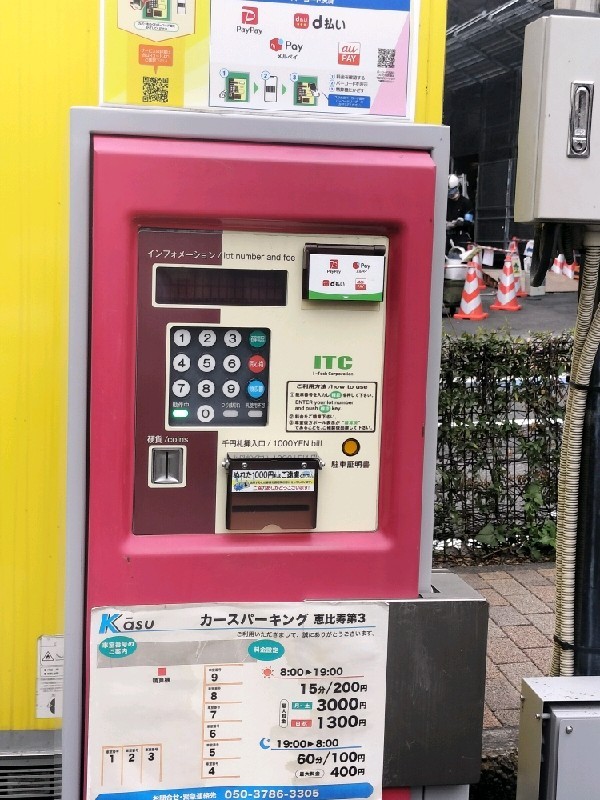 カースパーキング恵比寿第3 の写真 5