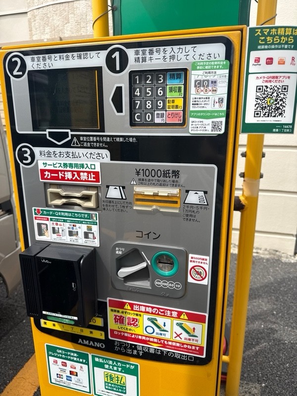 リパーク鷹番1丁目第3 の写真 4