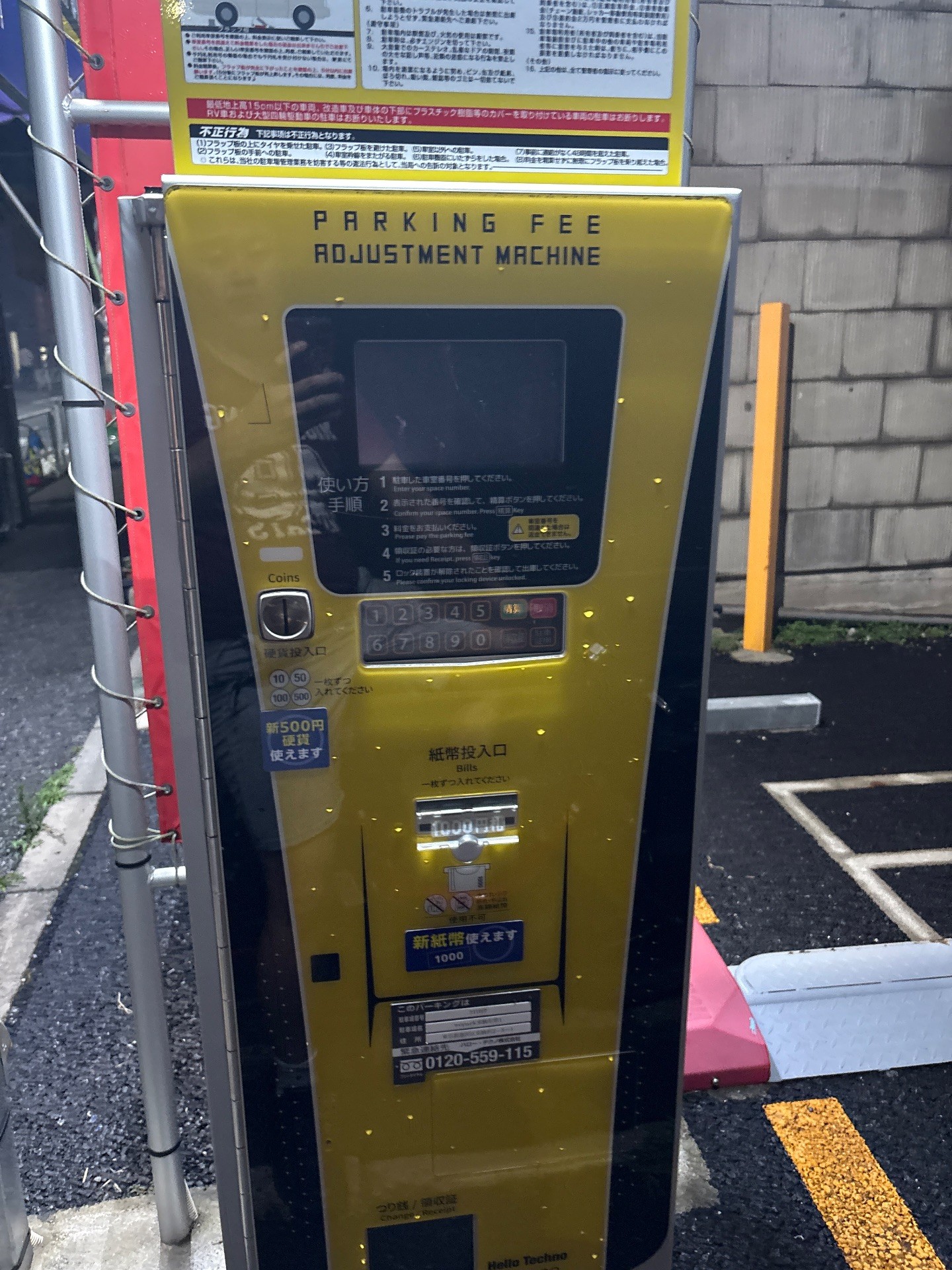 Wepark 東駒形第1 の写真 3