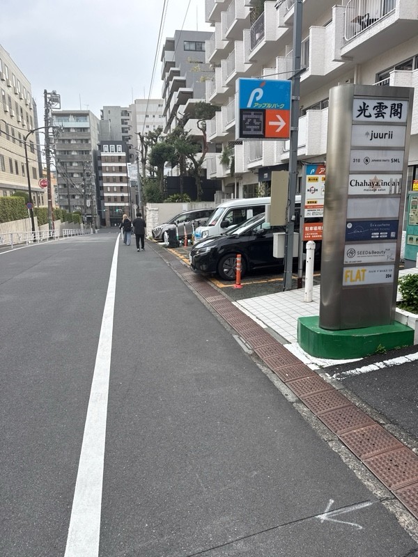 アップルパーク恵比寿西1丁目第1 の写真 1