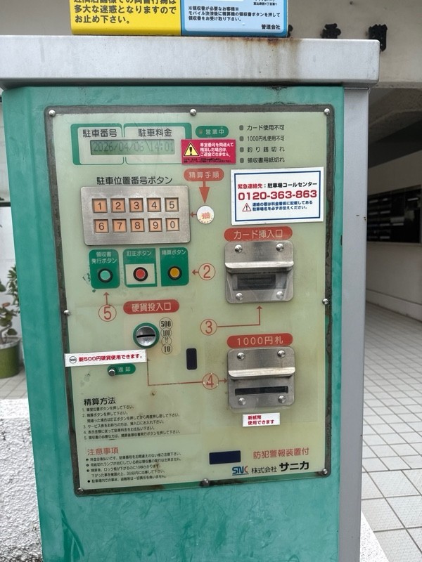 アップルパーク恵比寿西1丁目第1 の写真 4