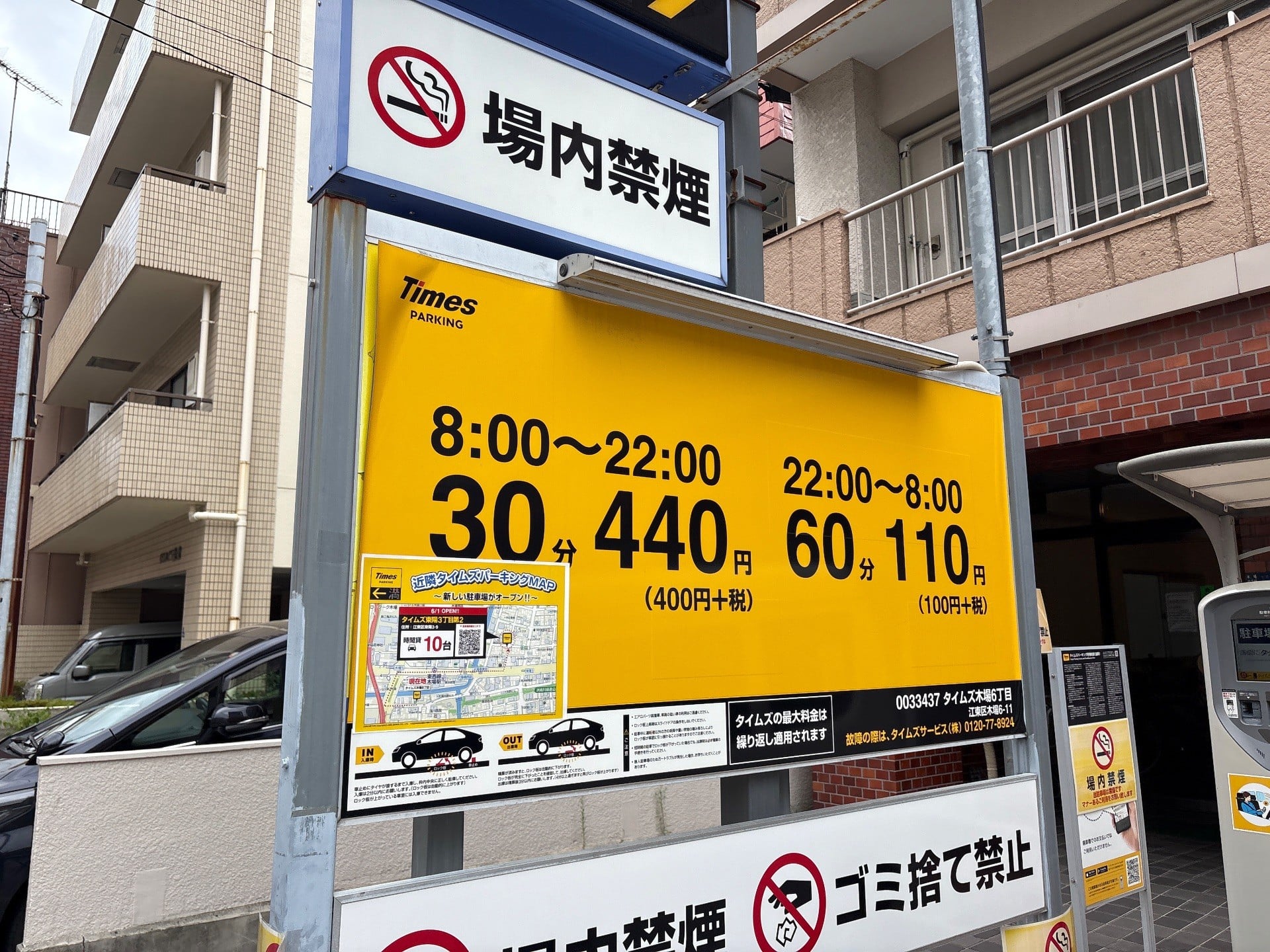 タイムズ木場6丁目 の写真 2