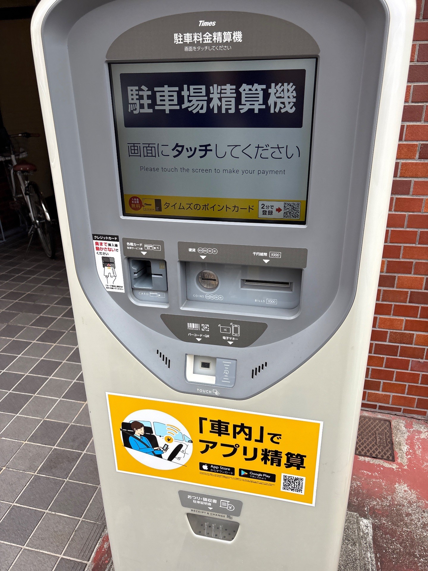 タイムズ木場6丁目 の写真 3
