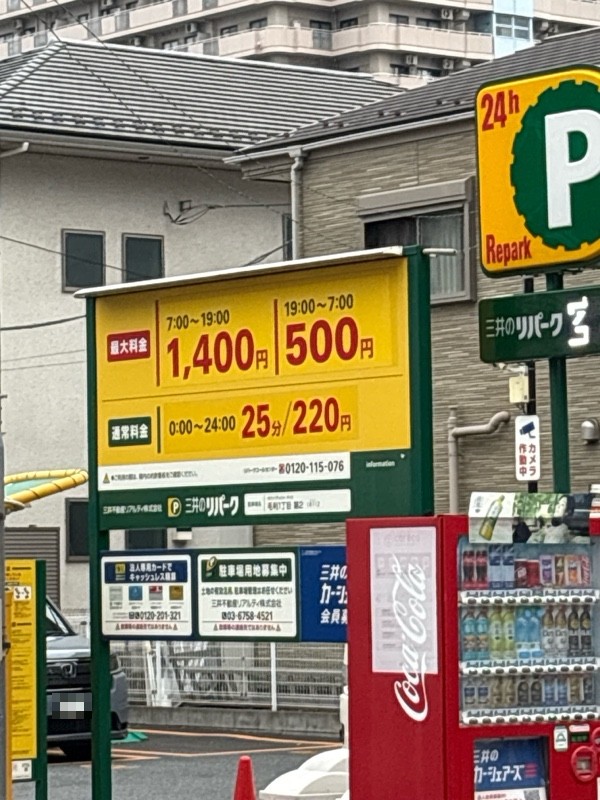 リパーク毛利1丁目第2 の写真 2