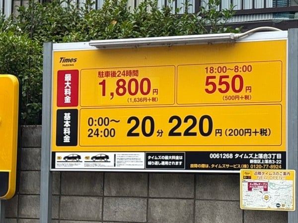 タイムズ上落合3丁目 の写真 4