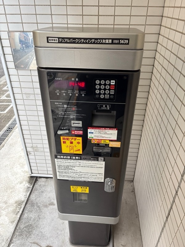 デュアルパークシティインデックス秋葉原 の写真 3
