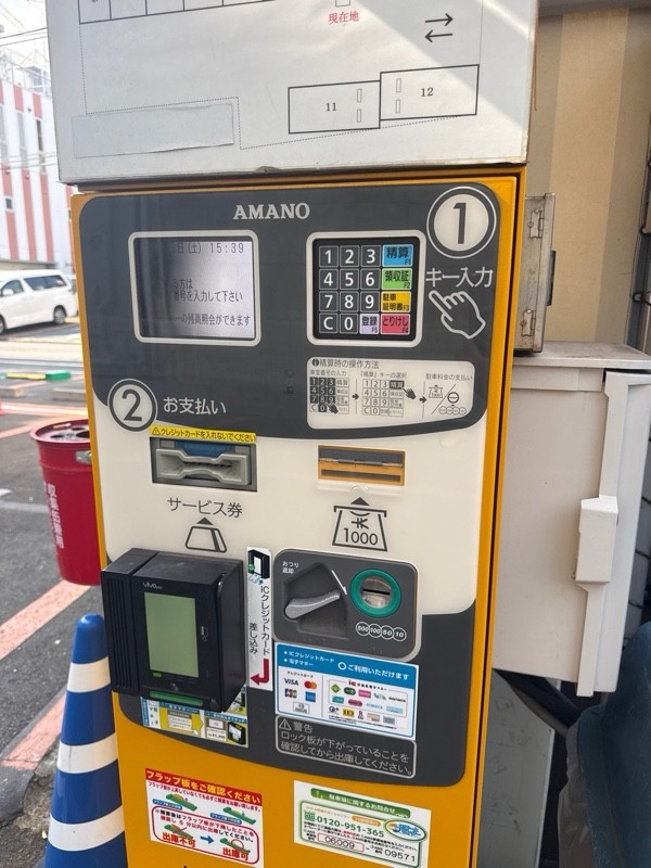 アットパークNS東麻布3丁目 の写真 4
