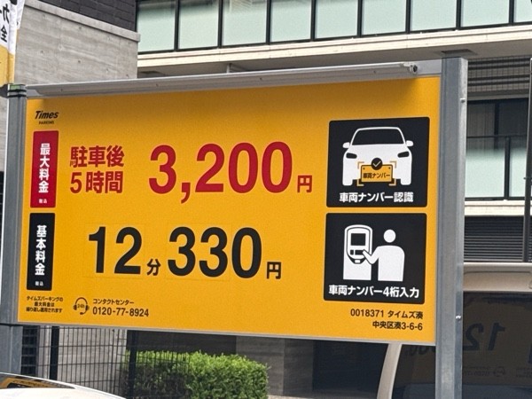 タイムズ湊 の写真 3