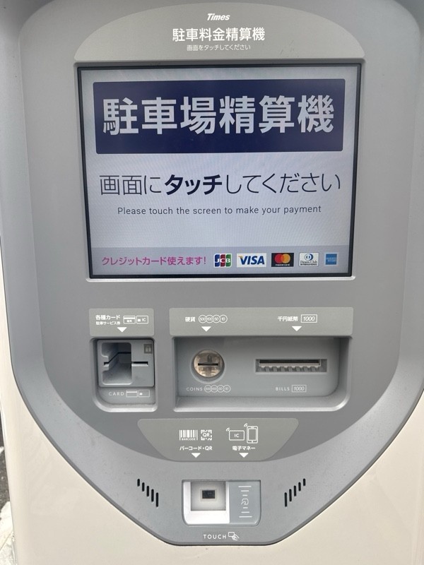 タイムズ湊 の写真 4