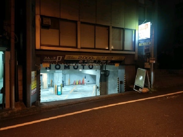 スムーズパーク富士見2丁目駐車場 の写真 1