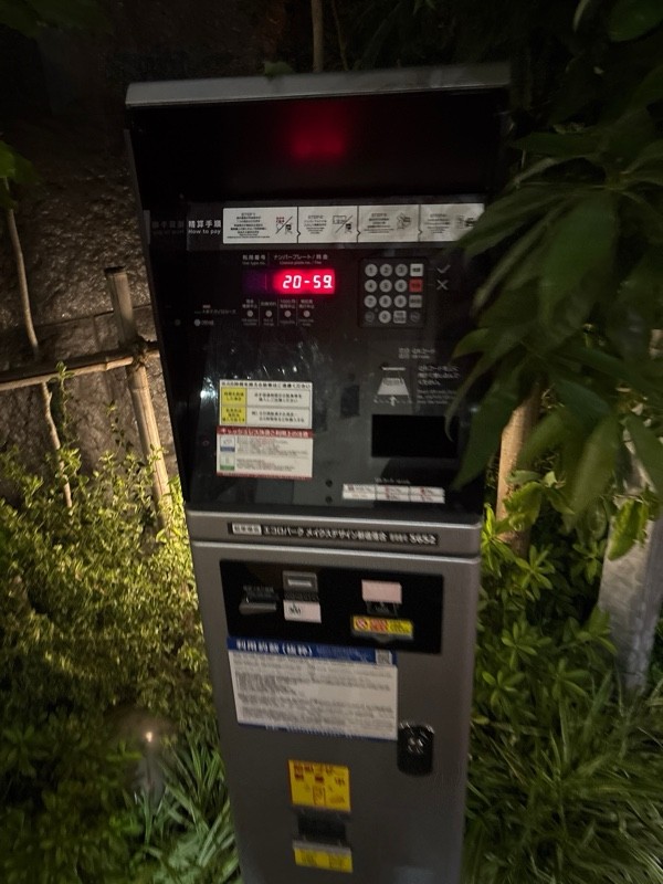 エコロパーク メイクスデザイン新宿落合駐車場 の写真 2