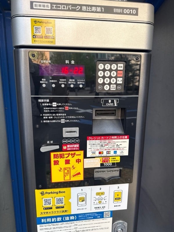 エコロパーク恵比寿第1 の写真 4