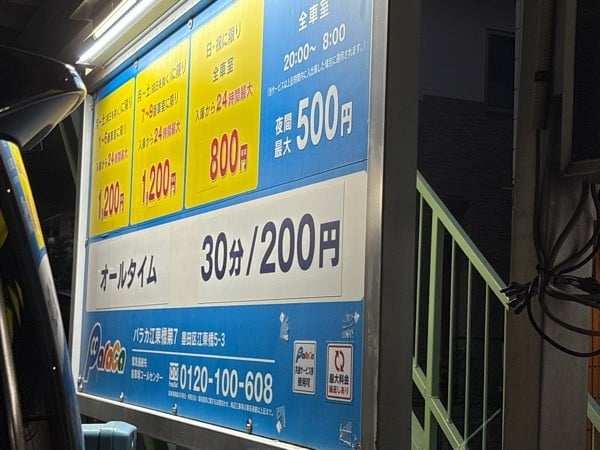 パラカ江東橋第7 の写真 2