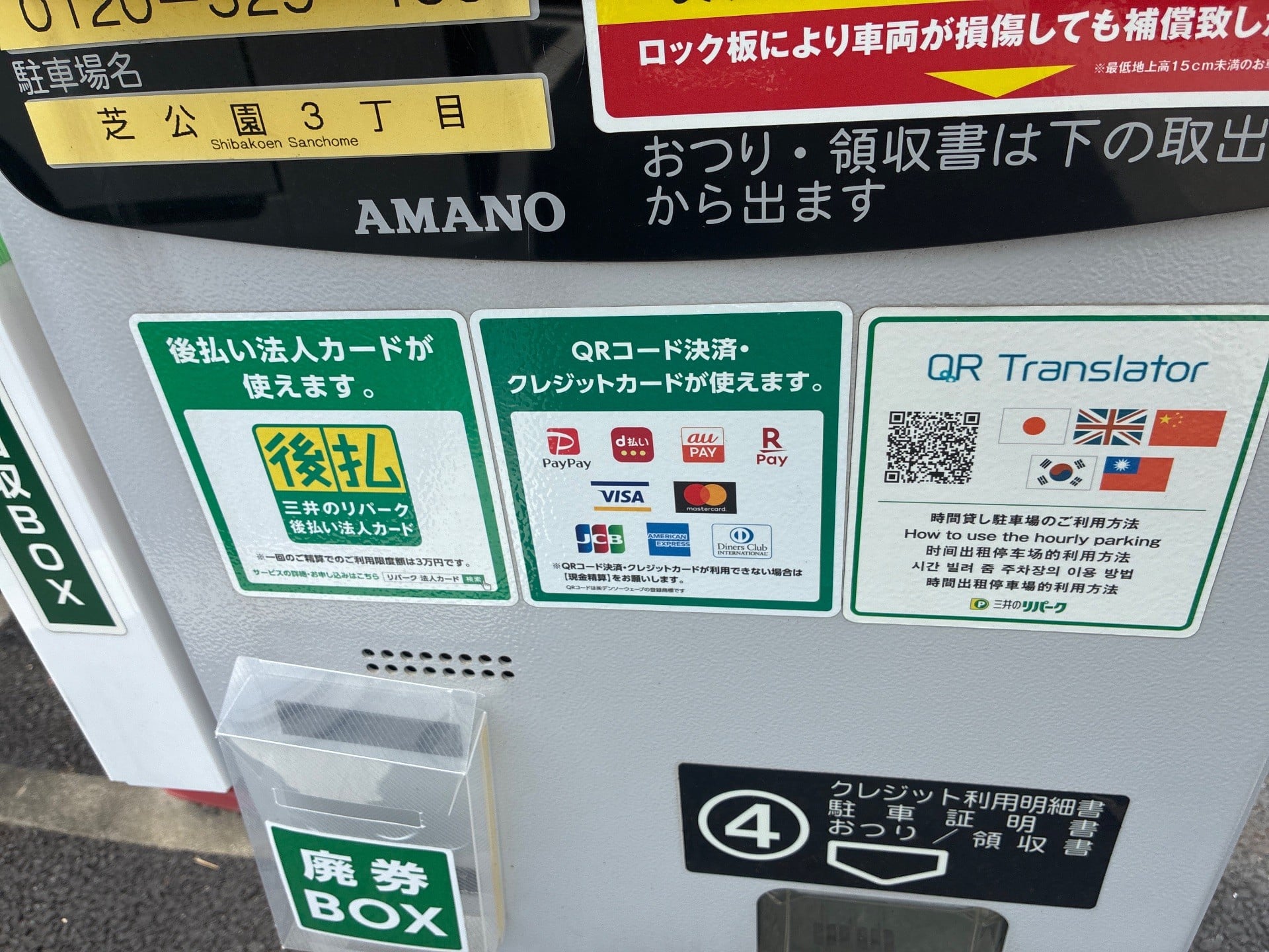 リパーク芝公園3丁目 の写真 3