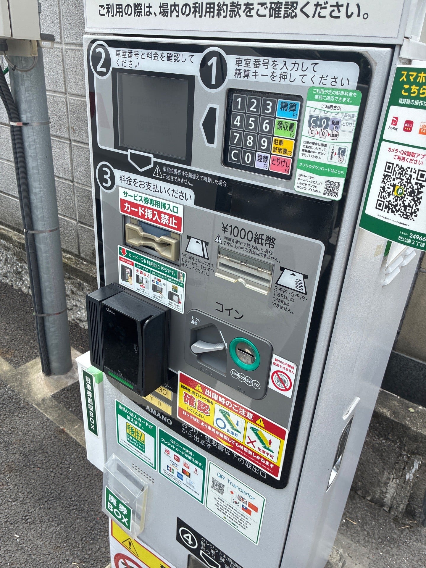 リパーク芝公園3丁目 の写真 6