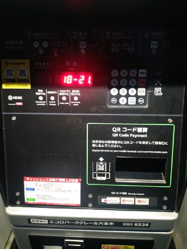 エコロパーク クレール六本木駐車場 の写真 5