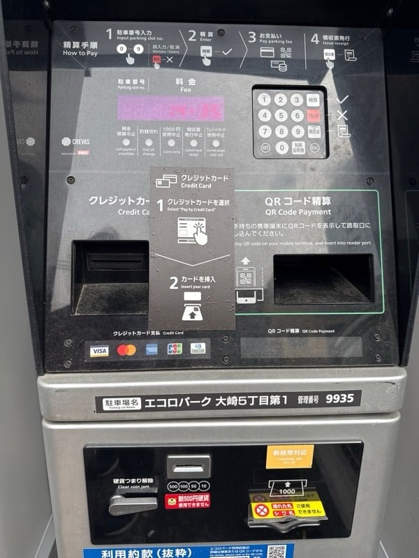 エコロパーク大崎5丁目第1 の写真 4