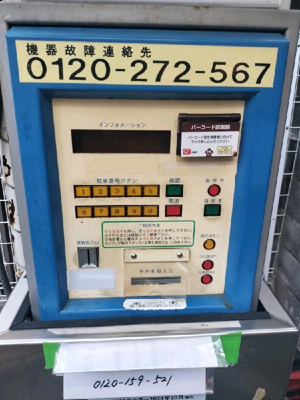 NTTル・パルク赤坂見附第1駐車場 の写真 4