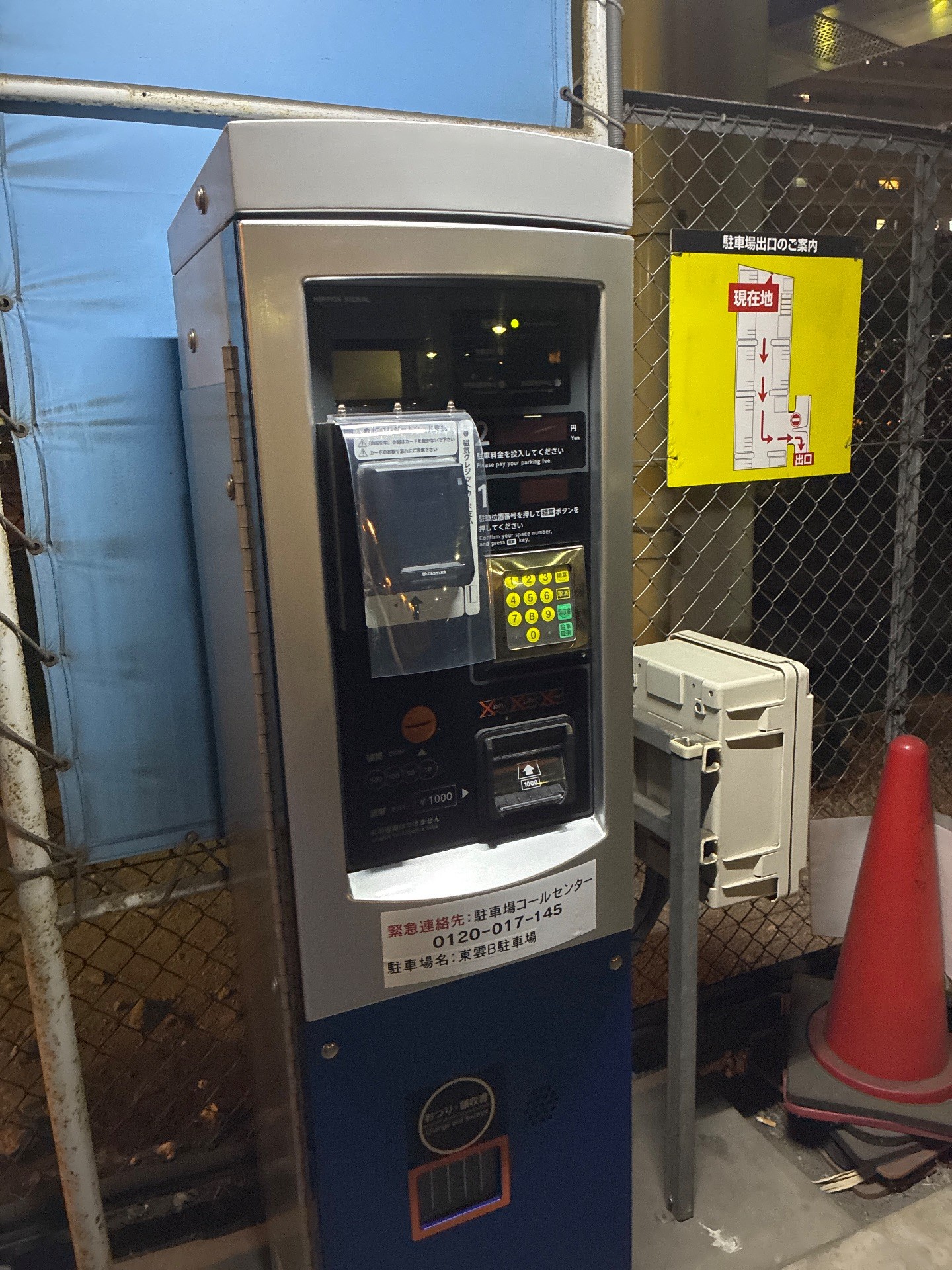 東雲B駐車場 の写真 4