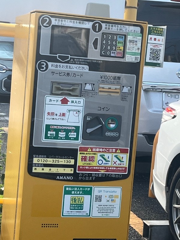西落合1丁目|パークダイレクト の写真 4