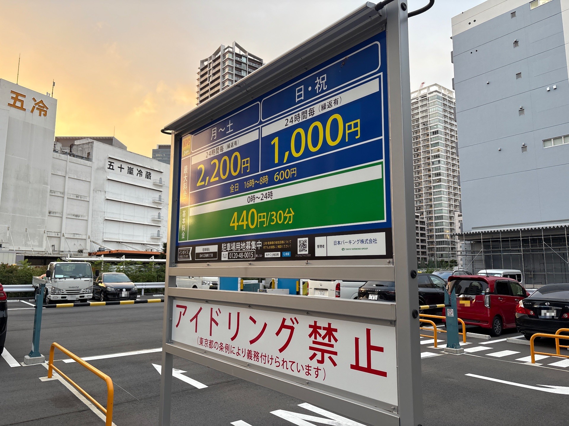 NPC24H海岸3丁目パーキング の写真 3