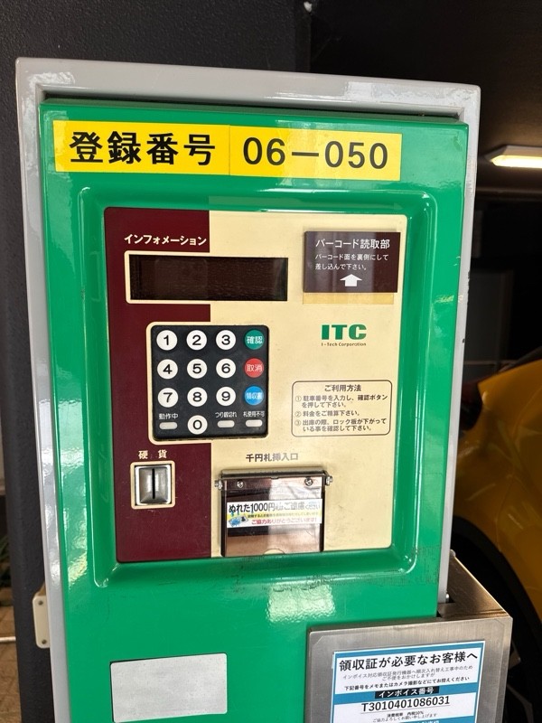 パーキングJ鶯谷町駐車場 の写真 4